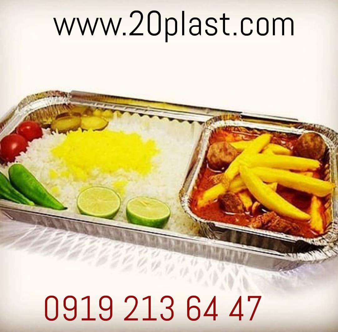 پخش ظروف یکبار مصرف آلومینیومی