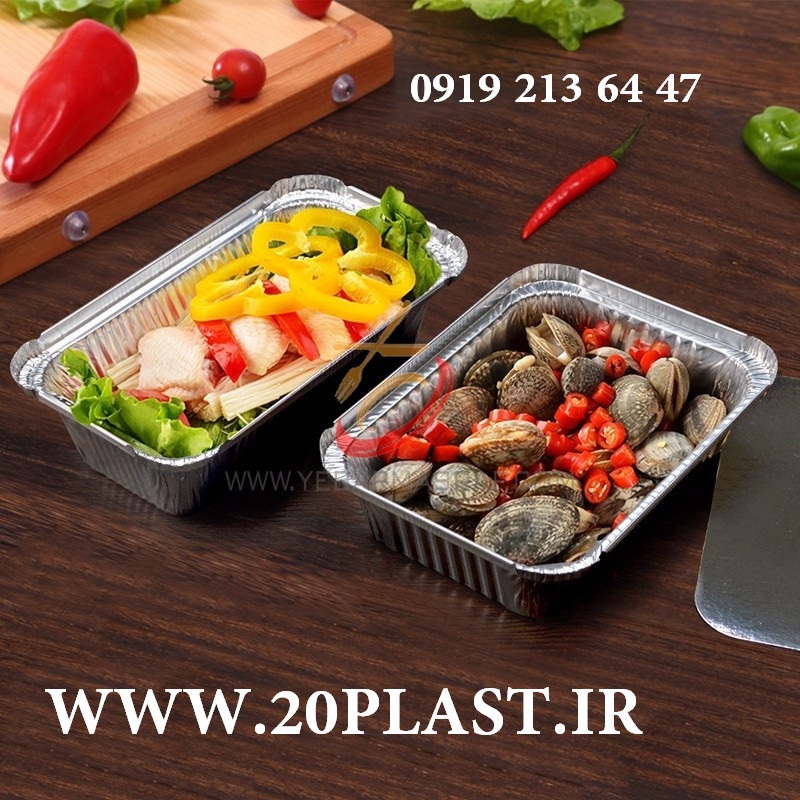 خرید ظروف یکبار مصرف آلومینیومی به قیمت کارخانه