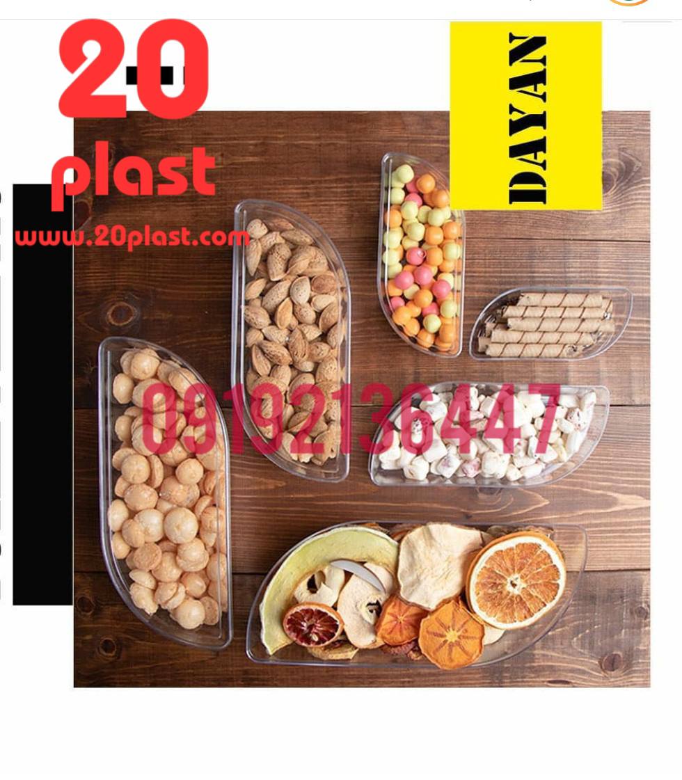 فروش خاص ترین ظروف بسته بندی خشکبار