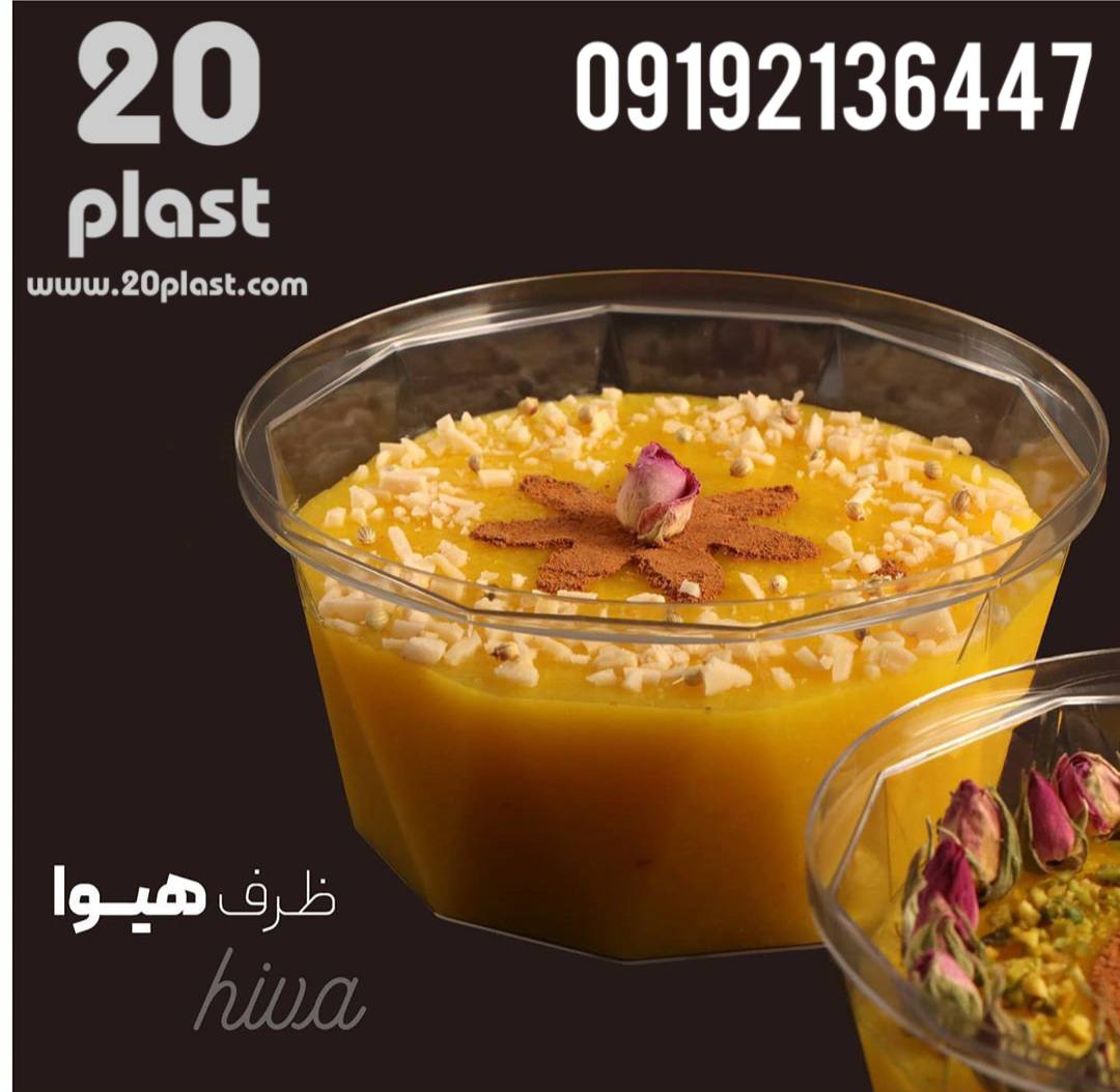 ظروف یکبار مصرف شیشه ای درب دار