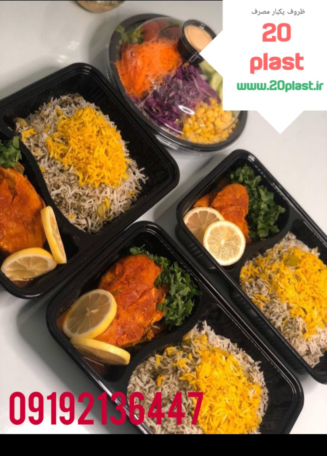 ظروف یکبار مصرف مشکی بهداشتی