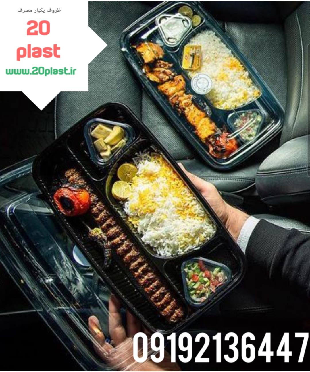 ظروف یکبار مصرف چندخانه