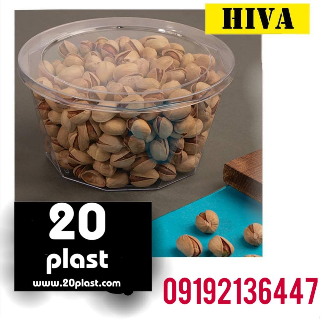 شرکت پخش ظروف بسته بندی پسته