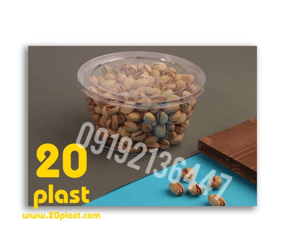 جدیدترین ظروف بسته بندی آجیل