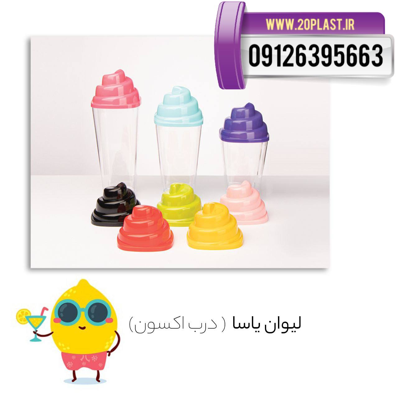 کاربرد مختلف لیوان یکبار مصرف کریستالی