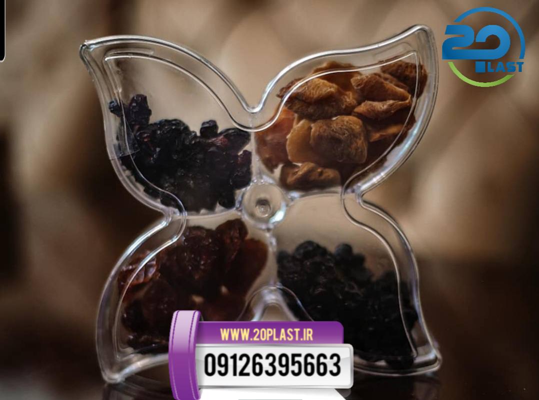 قیمت ظروف بسته بندی کریستالی چند قسمتی