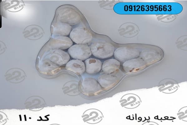 خرید ظروف بسته بندی میوه خشک