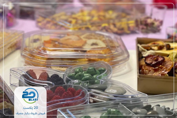 خرید ظروف بسته بندی خشکبار