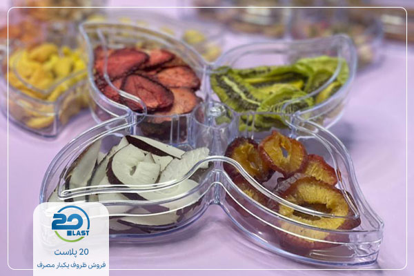 خرید ظروف بسته بندی میوه خشک