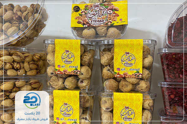 ظروف کریستالی بسته بندی خشکبار