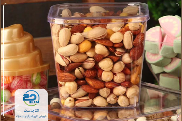 ظروف بسته بندی آجیل