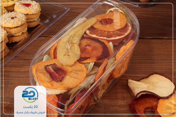 خرید ظروف بسته بندی میوه خشک