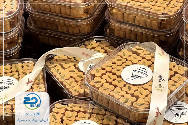 ظروف کریستالی بسته بندی شیرینی