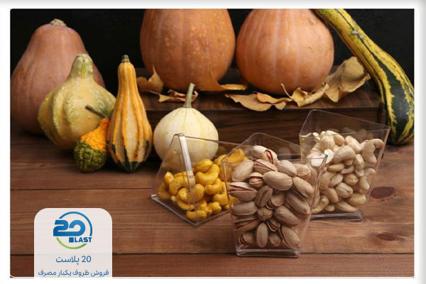 ظروف بسته بندی آجیل