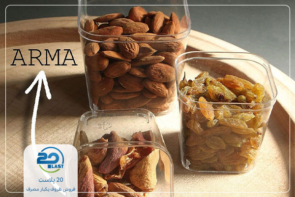 ظروف بسته بندی آجیل