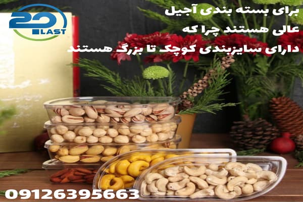 ظروف بسته بندی فانتزی و شیک