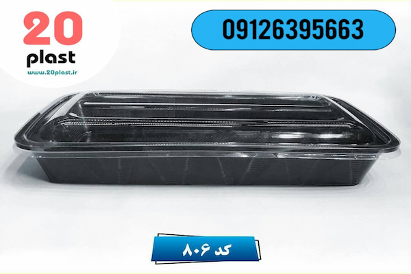 ظرف پلاستیکی درب دار مستطیلی بزرگ