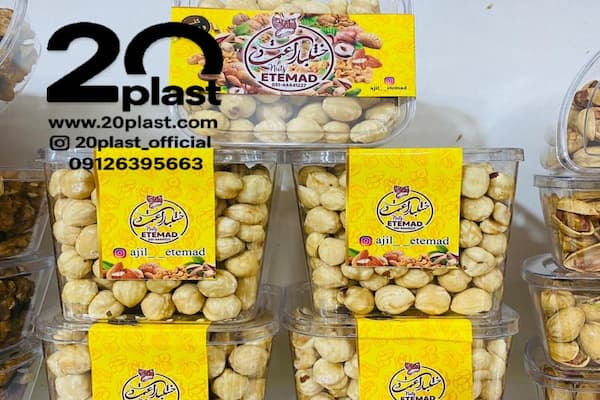 خرید ظروف بسته بندی خشکبار به قیمت عمده