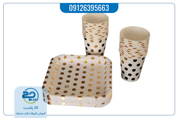 فروش ظروف یکبار مصرف کاغذی
