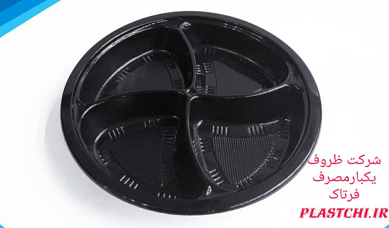 ظرف یکبار مصرف چند قسمتی