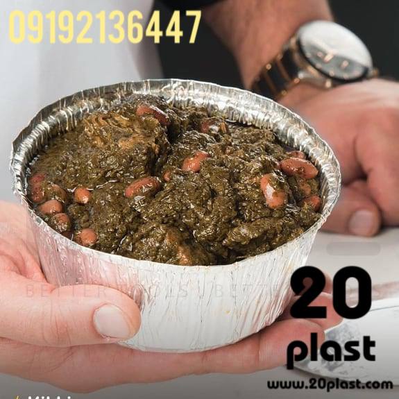 قیمت عمده ظروف یکبار مصرف آلومینیوم پارسه