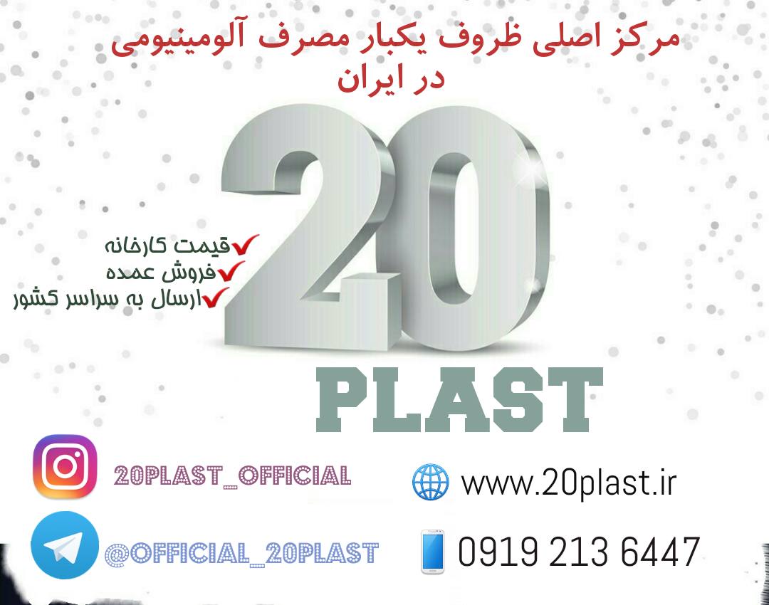 تولید ظروف یکبار مصرف آلومینیوم تک پرس