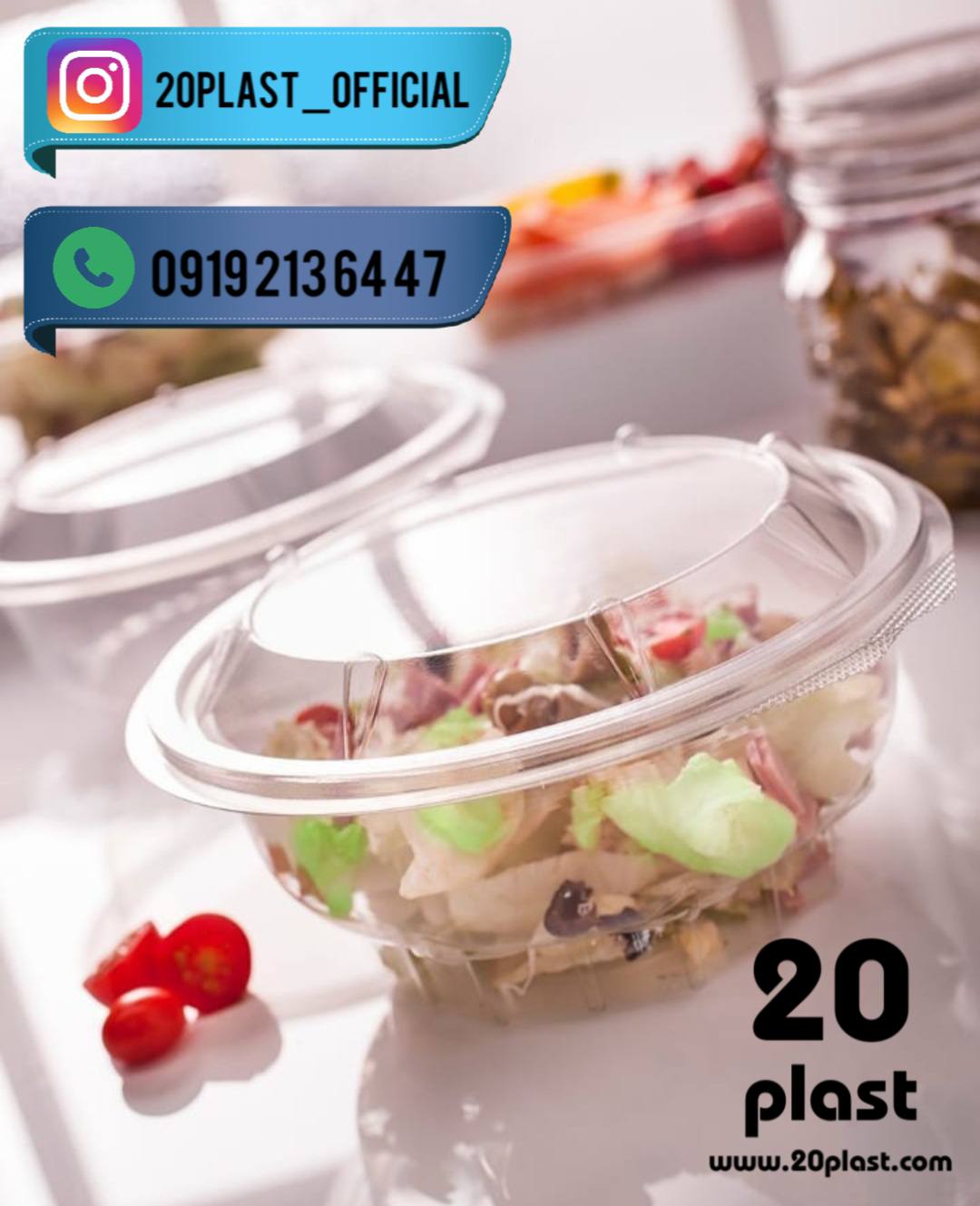 ظروف بسته بندی پلاستیکی جنس pet