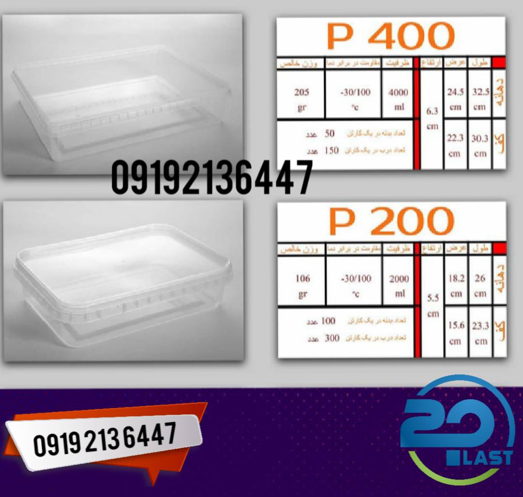 انواع ظروف بسته بندی بزرگ