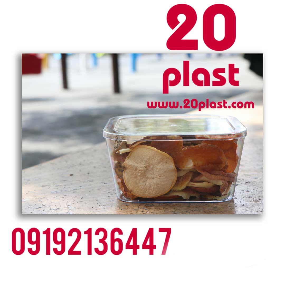 ظروف کریستالی بسته بندی خشکبار