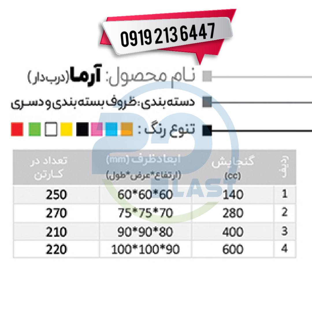 سایزبندی ظروف چهار گوش کریستالی یکبار مصرف