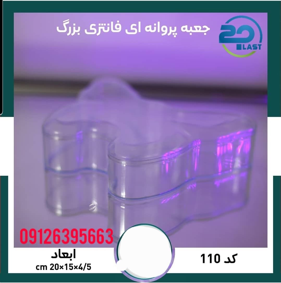 قیمت ظروف بسته بندی کریستالی