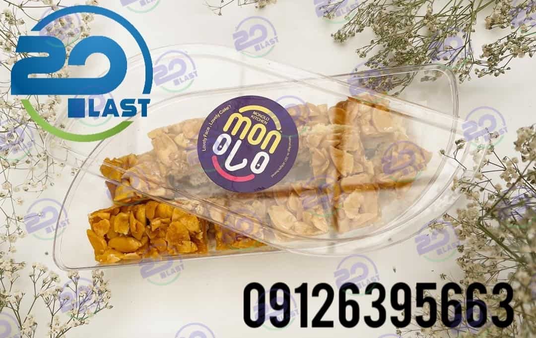 ظروف کریستالی بسته بندی خشکبار