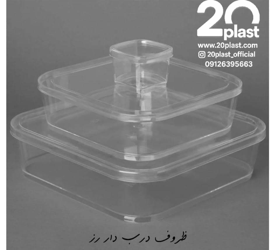 ظروف بسته بندی بزرگ 2000 سی سی کریستالی