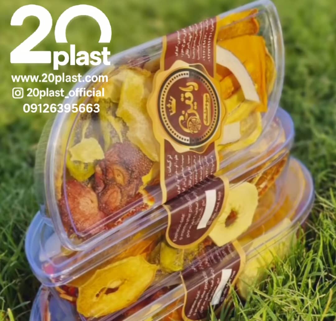 ظروف بسته بندی کریستالی برای فروش میوه خشک در فروشگاهها