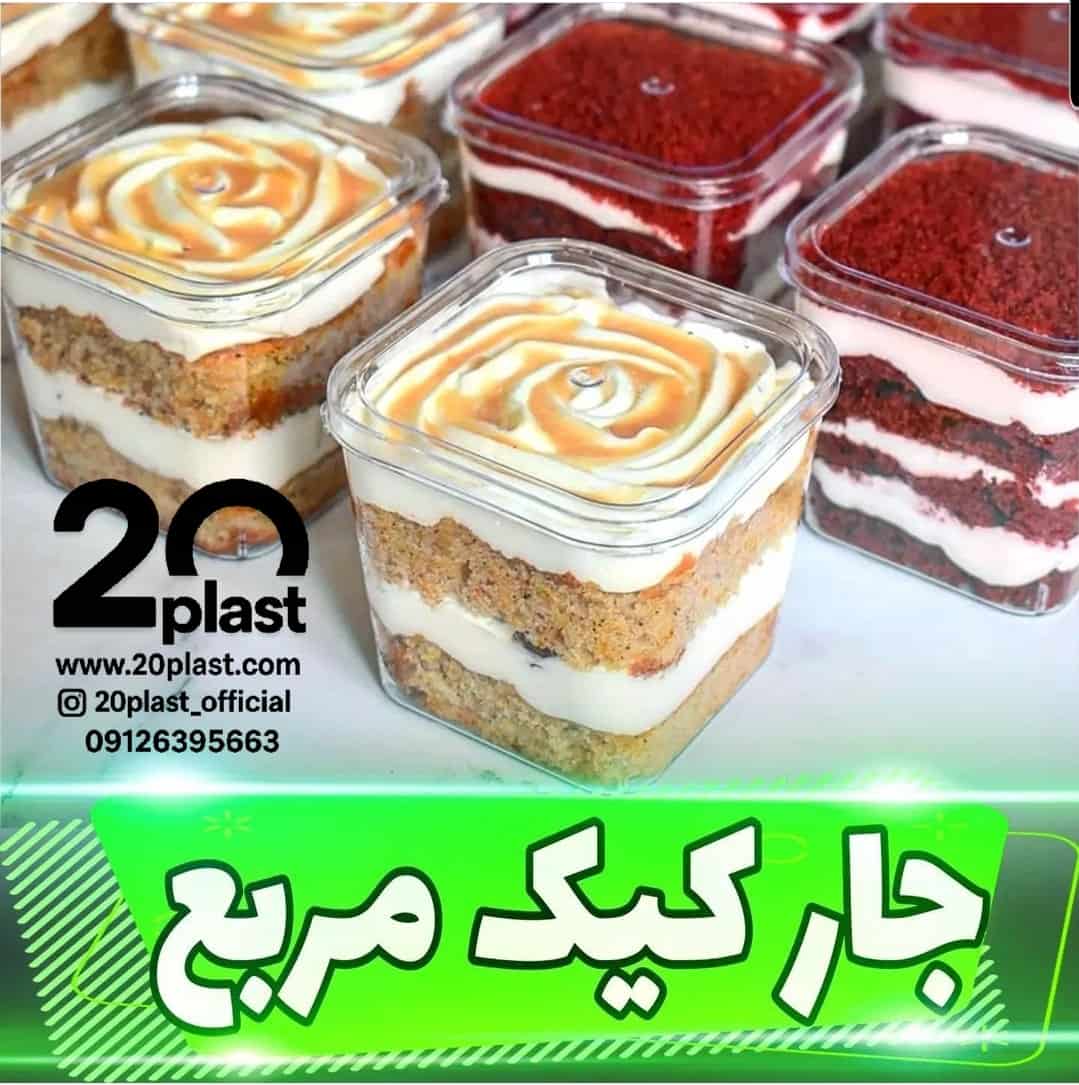 ظروف جار کیک و دسر؛ ترندی که فروش قنادیها و کافه ها را متحول کرده است