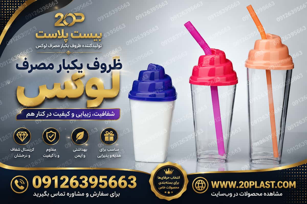 هر کسب و کاری به چه نوع ظرفی نیاز دارد؟