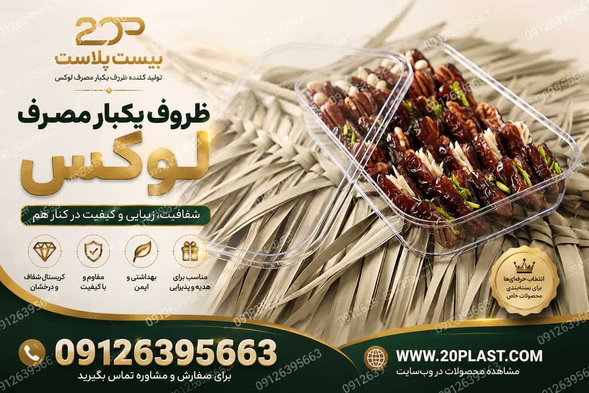 هر کسب و کاری به چه نوع ظرفی نیاز دارد؟