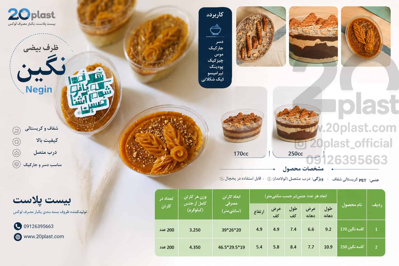 ظروف کریستالی بیضی نگین