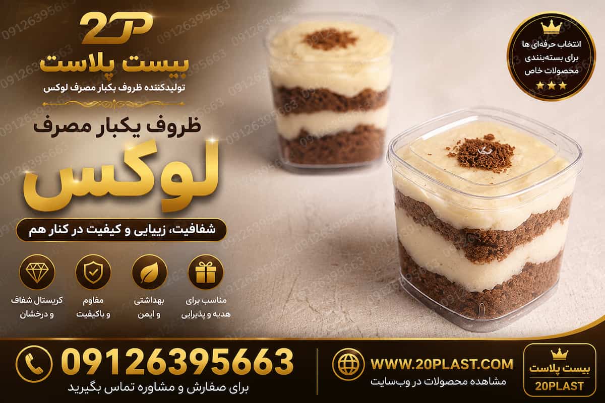 با خاص ترین ظروف یکبار مصرف آشنا شوید!