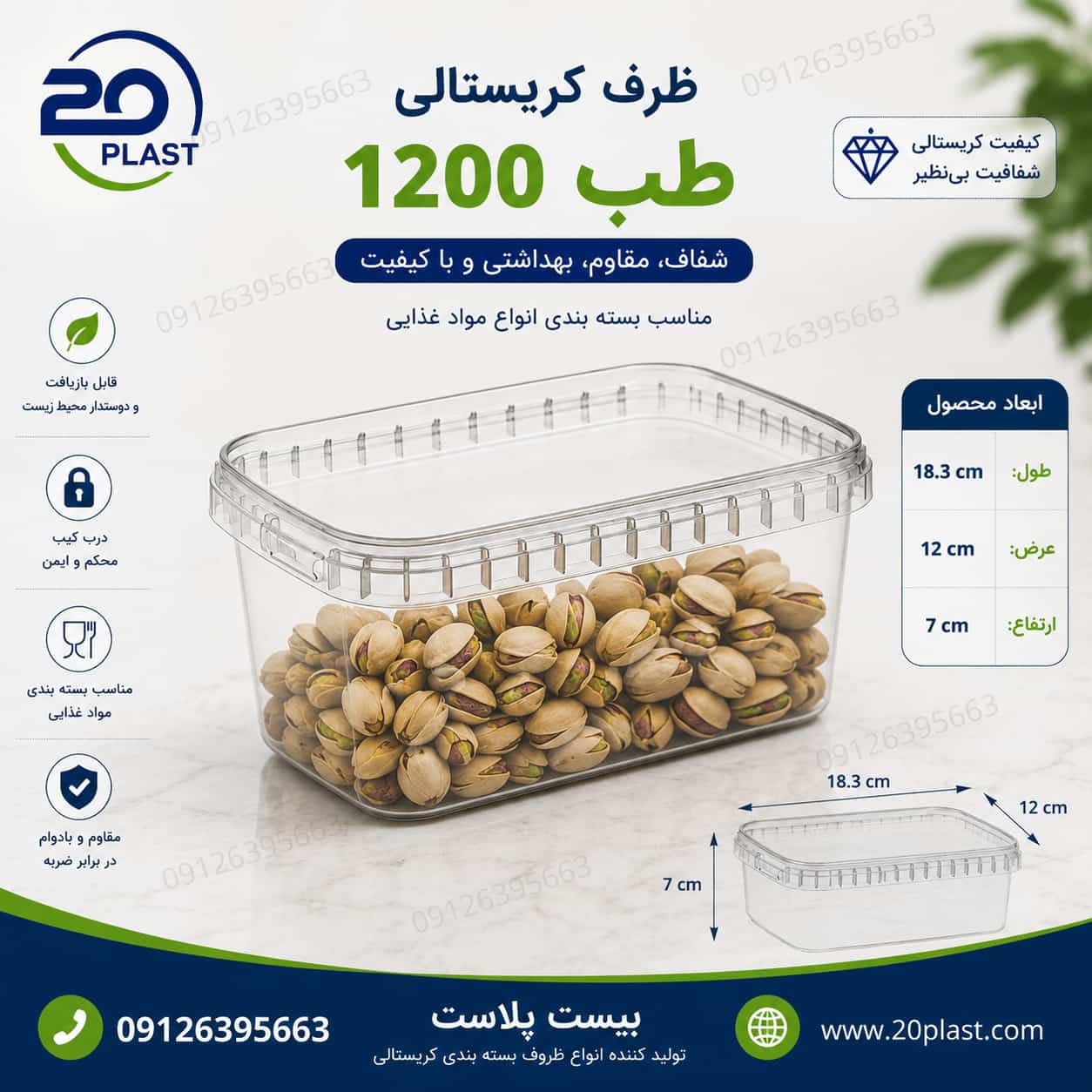 ظروف یکبار مصرف مناسب برای فریزر طب پلاست (سایزبندی)