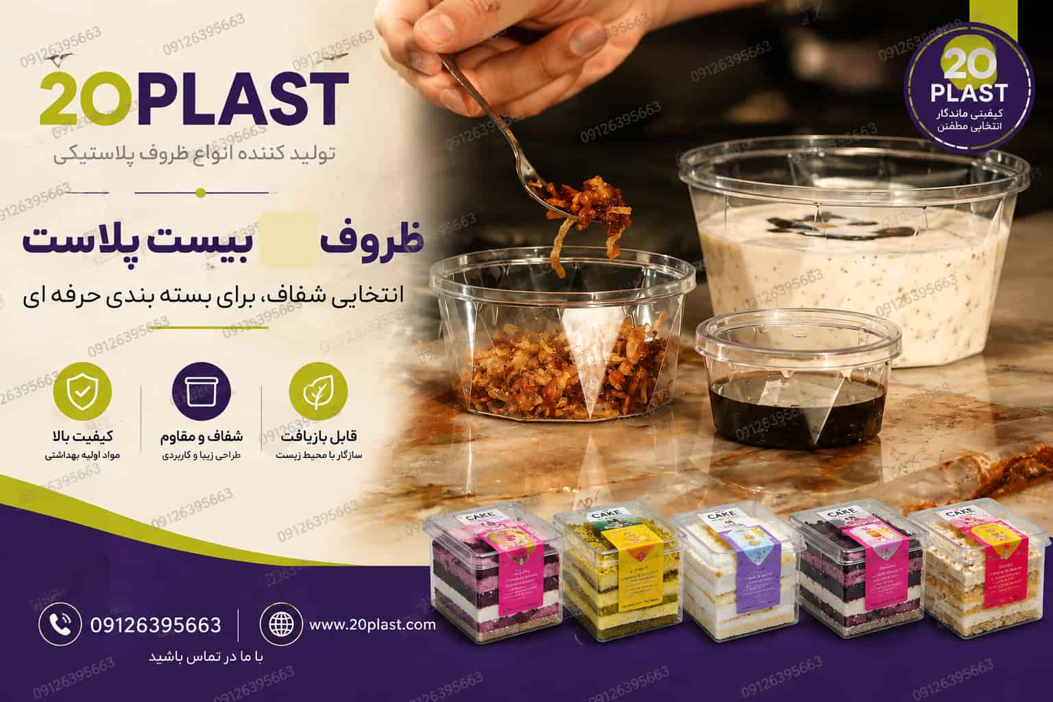 ظروف یکبار مصرف ژله تک نفره | انتخاب لوکس قنادی و کافیشاپ