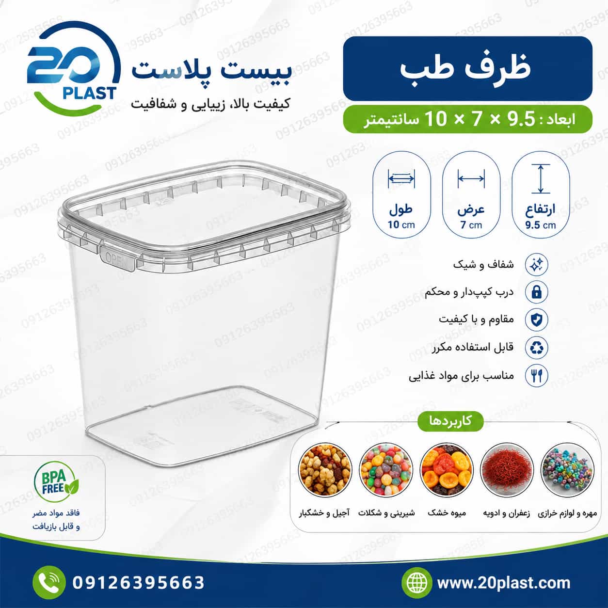 ظروف یکبار مصرف مناسب برای فریزر طب پلاست (سایزبندی)