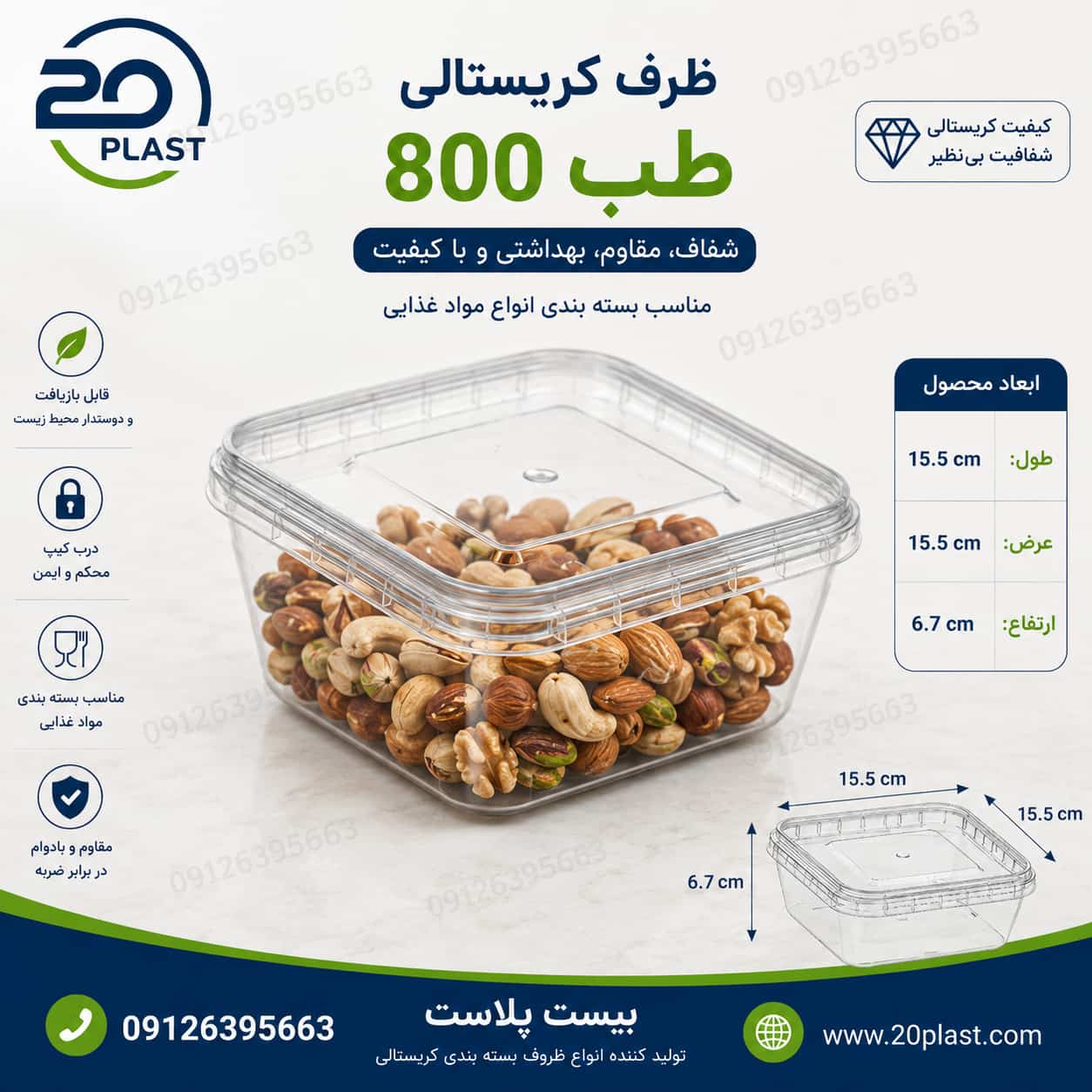 ظروف یکبار مصرف مناسب برای فریزر طب پلاست (سایزبندی)