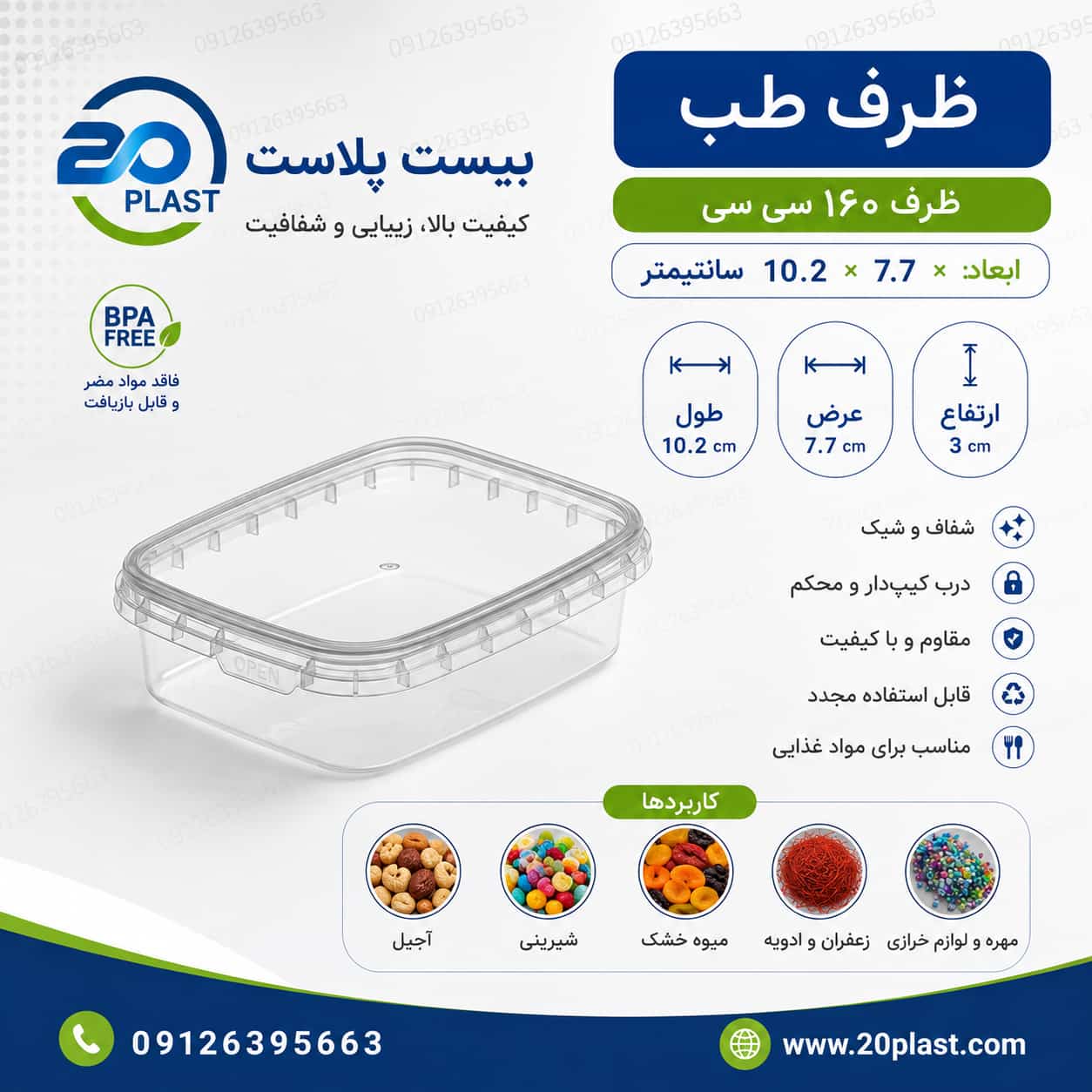 ظروف یکبار مصرف مناسب برای فریزر طب پلاست (سایزبندی)