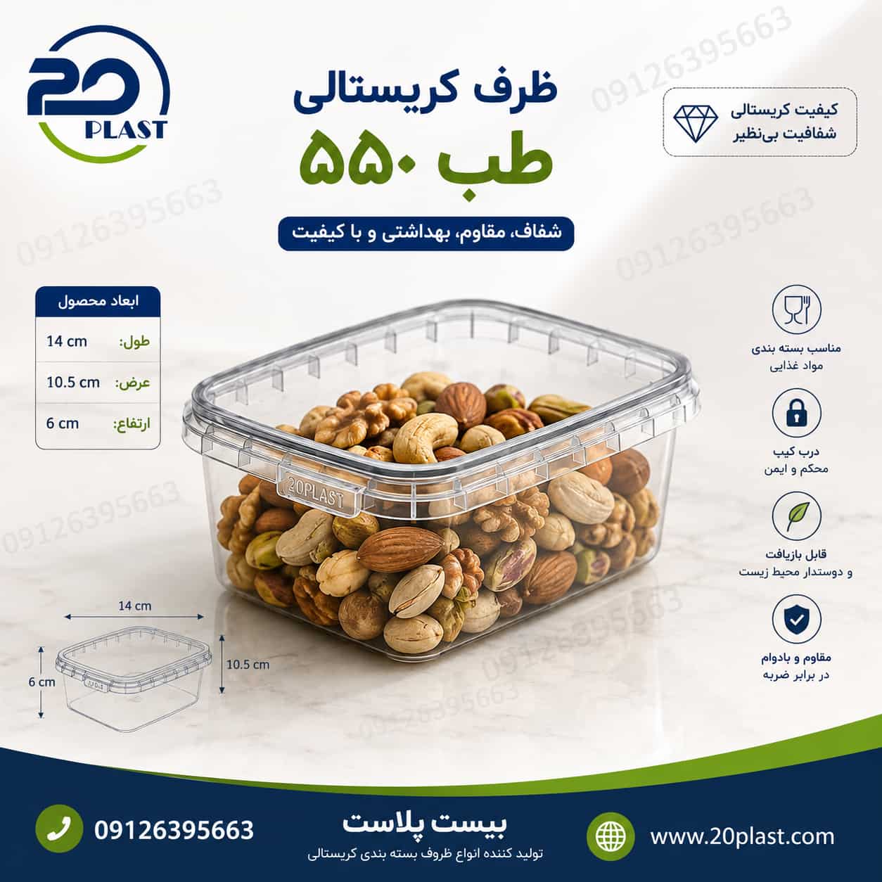 ظروف یکبار مصرف مناسب برای فریزر طب پلاست (سایزبندی)