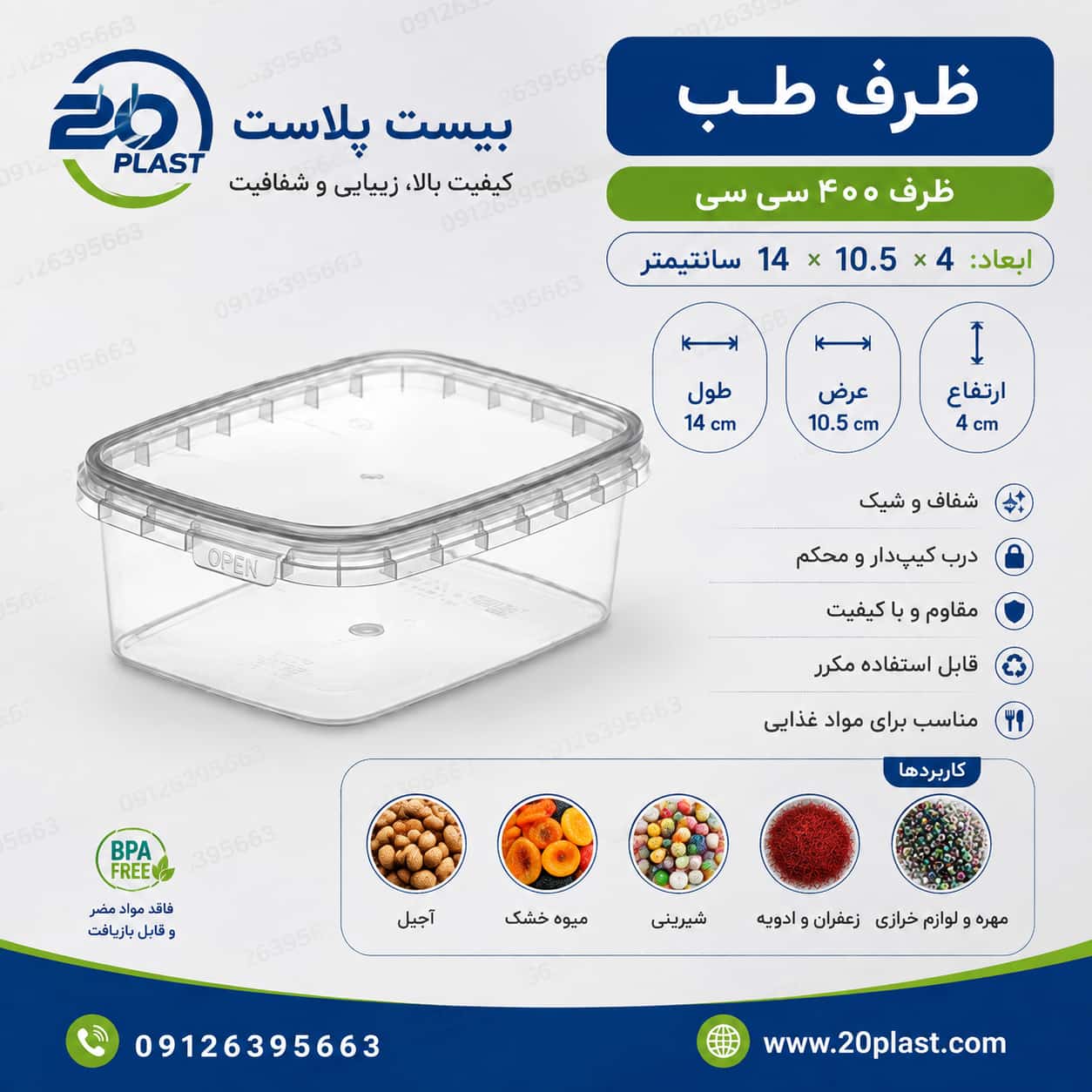 ظروف یکبار مصرف مناسب برای فریزر طب پلاست (سایزبندی)