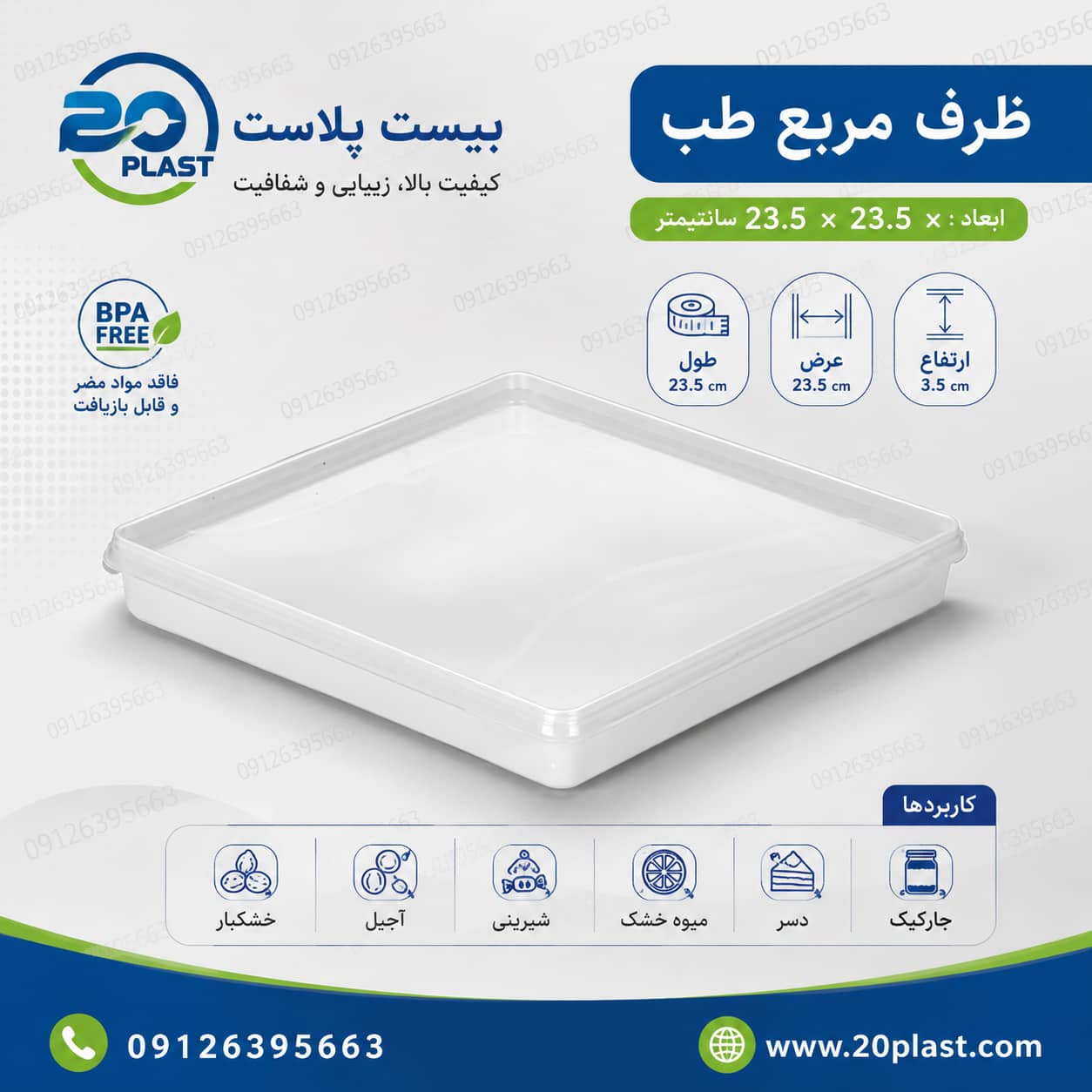 ظروف یکبار مصرف مناسب برای فریزر طب پلاست (سایزبندی)