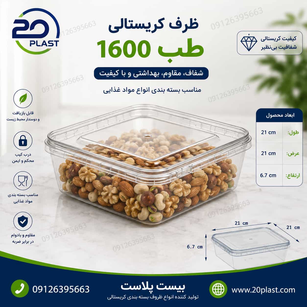 ظروف یکبار مصرف مناسب برای فریزر طب پلاست (سایزبندی)