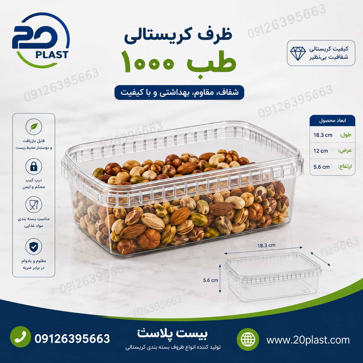 ظروف یکبار مصرف مناسب برای فریزر طب پلاست (سایزبندی)