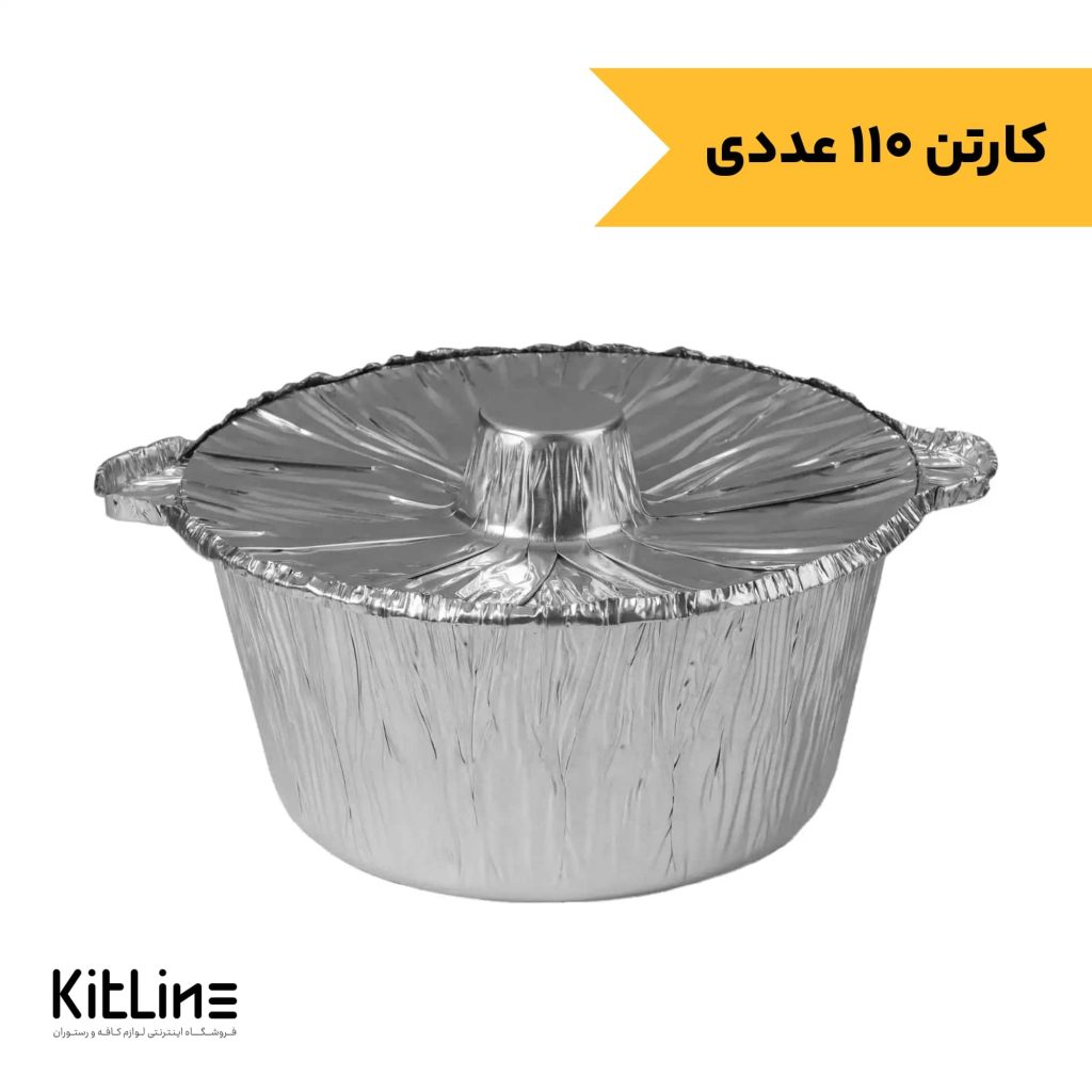 ظروف یکبار مصرف آلومینیومی؛ لیست قیمت عمده
